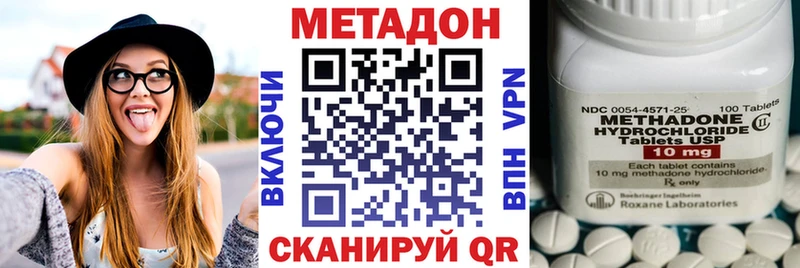 дарк нет наркотические препараты  Златоуст  Метадон methadone 