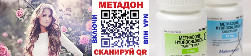 Метадон кристалл Златоуст